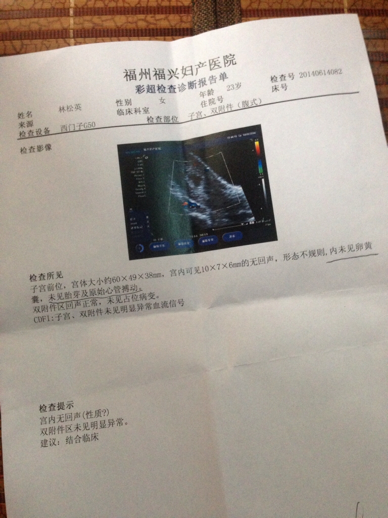 怀孕37天先兆性流产,这个孩子会不会保住?