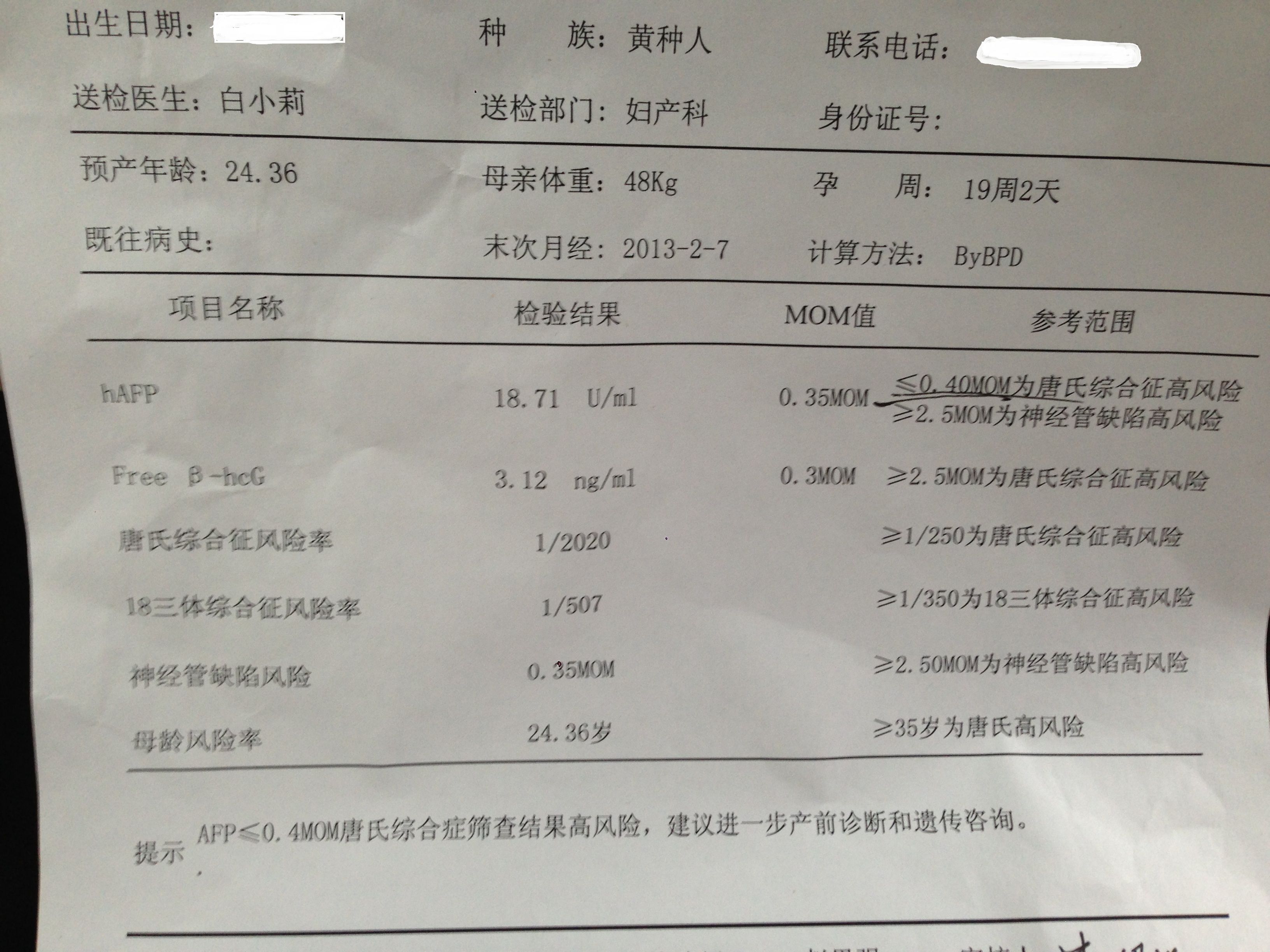 尿葡萄糖（GLU）_尿常规检查项目_各种体检指标的意义_体检咨询专区_图真小店_图真营养咨询师_听雨健康网