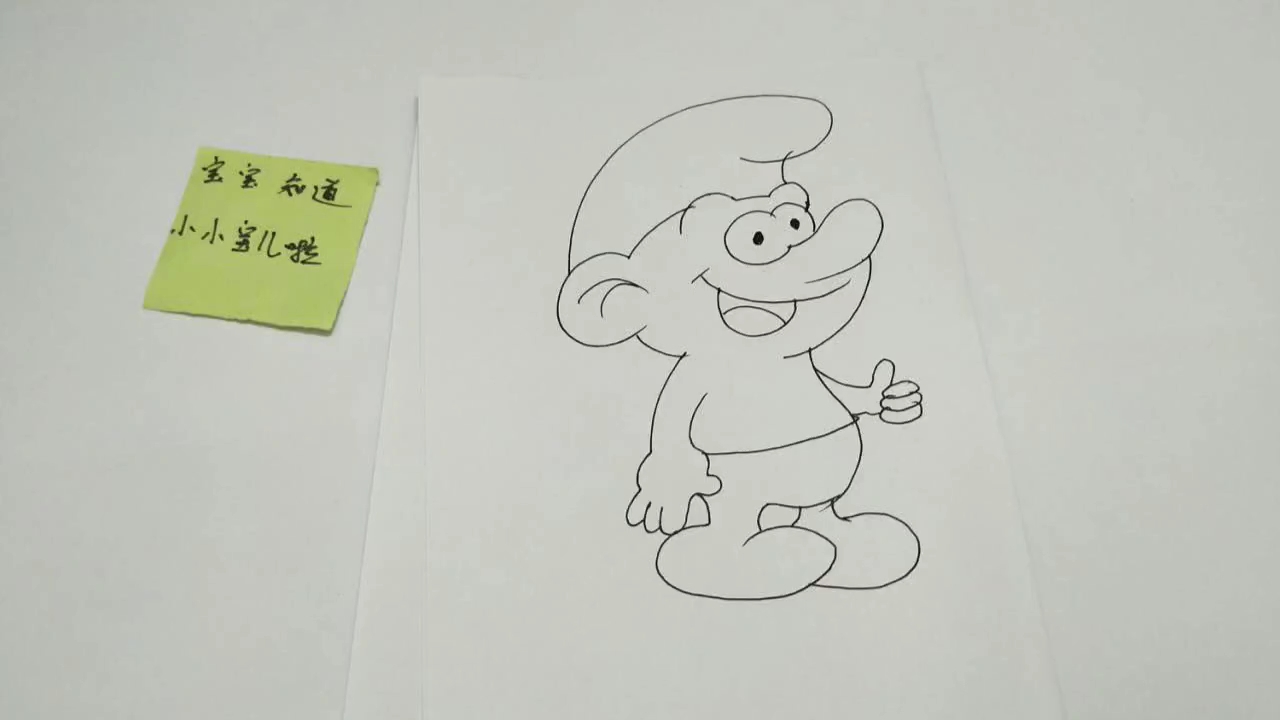 简笔画 伸出手在点赞的蓝精灵