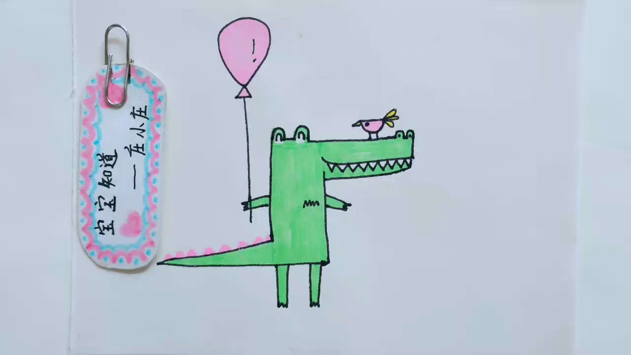 精 简笔画 小鳄鱼和它的好朋友燕千鸟