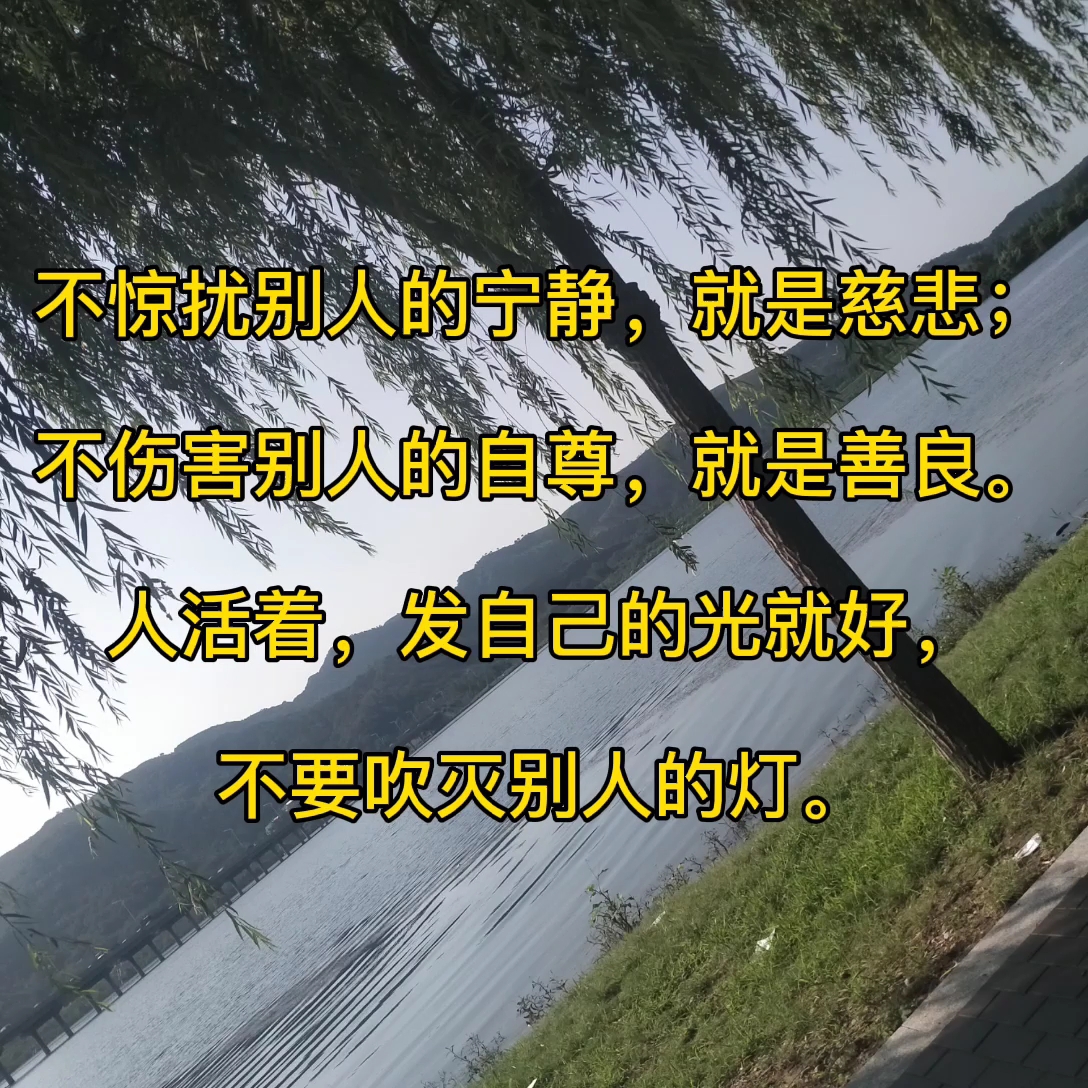 [朗读打卡]我们要心怀慈悲,做一个善良的人