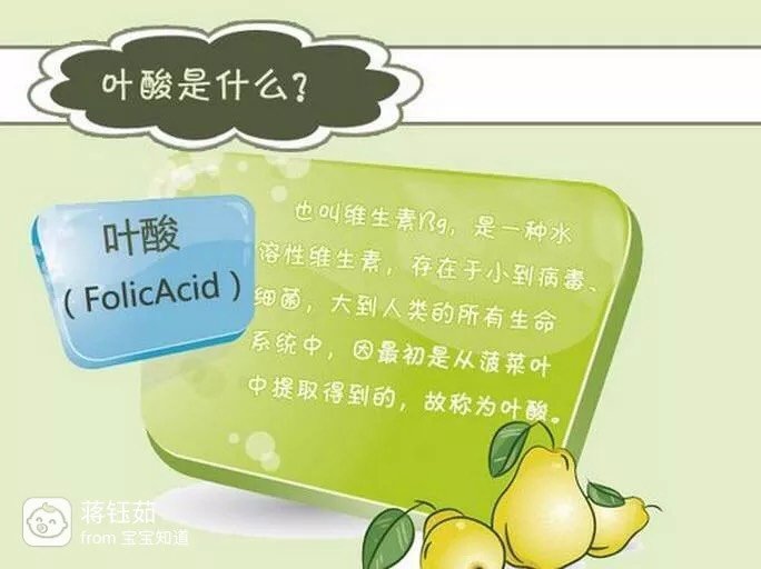 [孕育知识]备孕你服用叶酸了没 - 百度宝宝知道