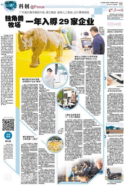 全球科技创新_科技创新全球化_科技创新全球化水平