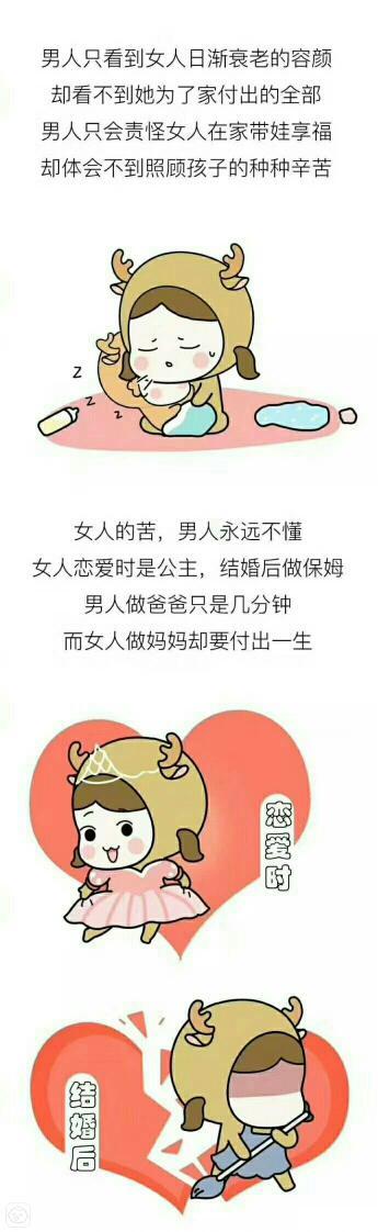 谈谈女人的不容易