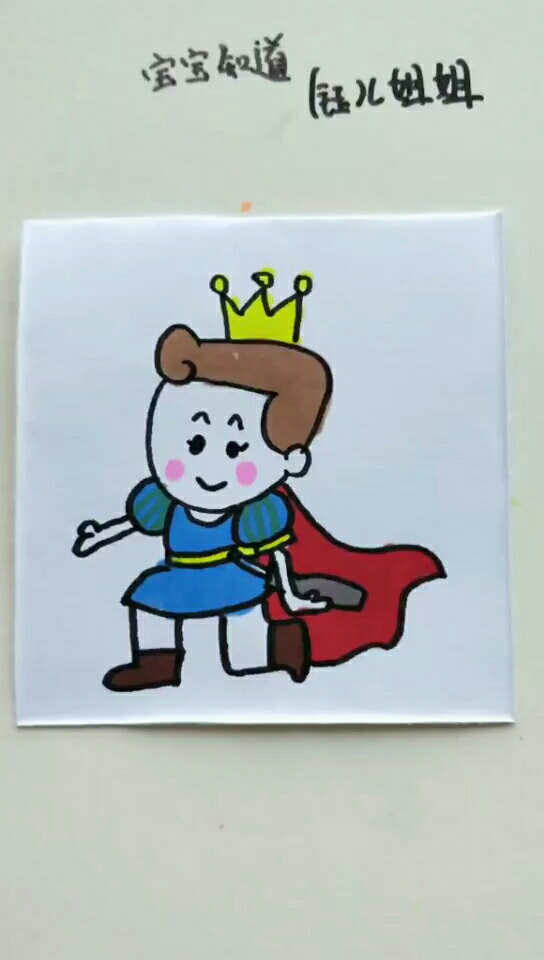 [画画秀]怎么画英俊的王子