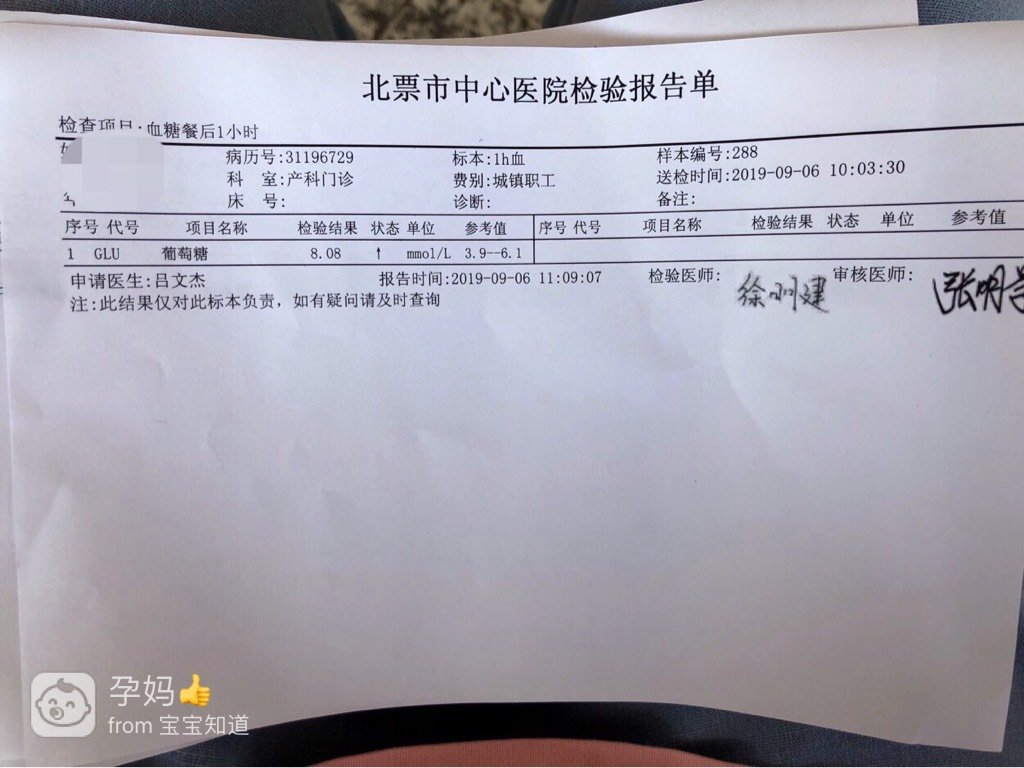 和和，妈妈今天来医院做糖耐量筛查，抽血是妈妈以前在单位最害怕的一个项目，每次都会往后排，可是自从有了