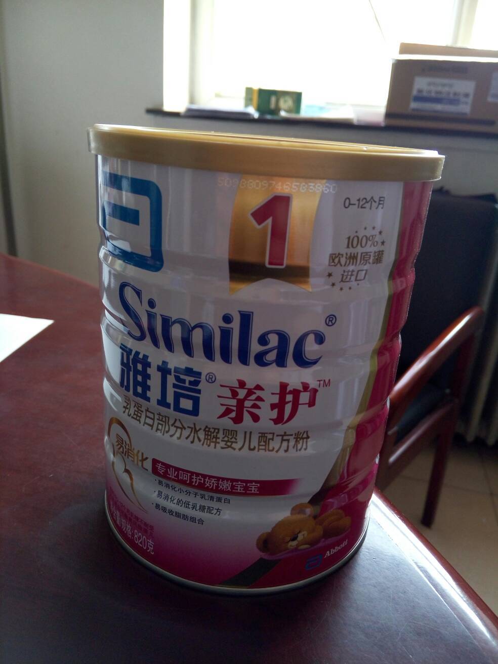 雅培金装亲护1段奶粉换包装了吗?哪位给看看呀!以前不是这样包装的!