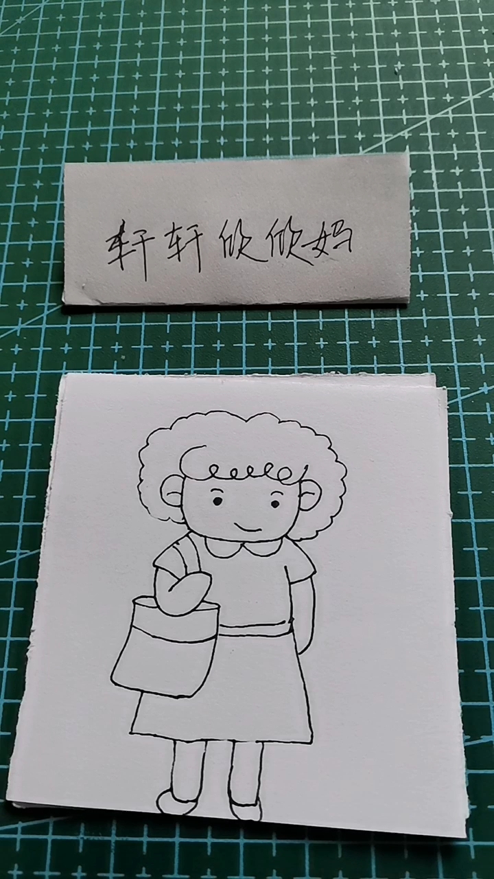 简笔画 准备上班的妈妈