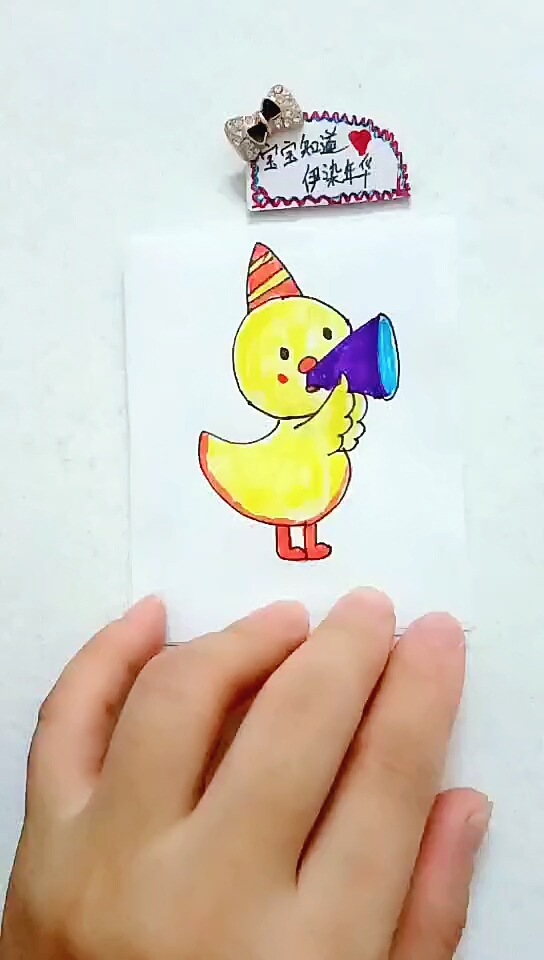 卡通简笔画之吹喇叭的萌小鸡