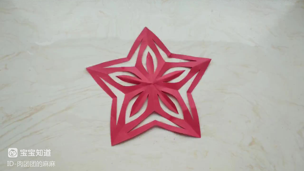 五角星对称图形剪纸图片