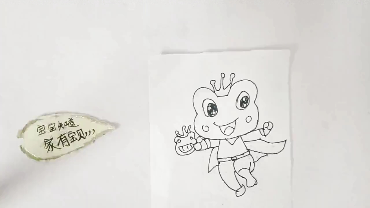 [才艺打卡]可爱的青蛙超人来了