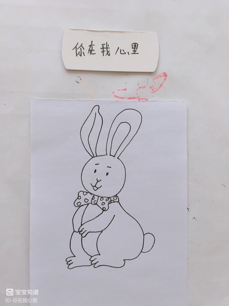 简笔画:兔妈妈在等它的宝贝