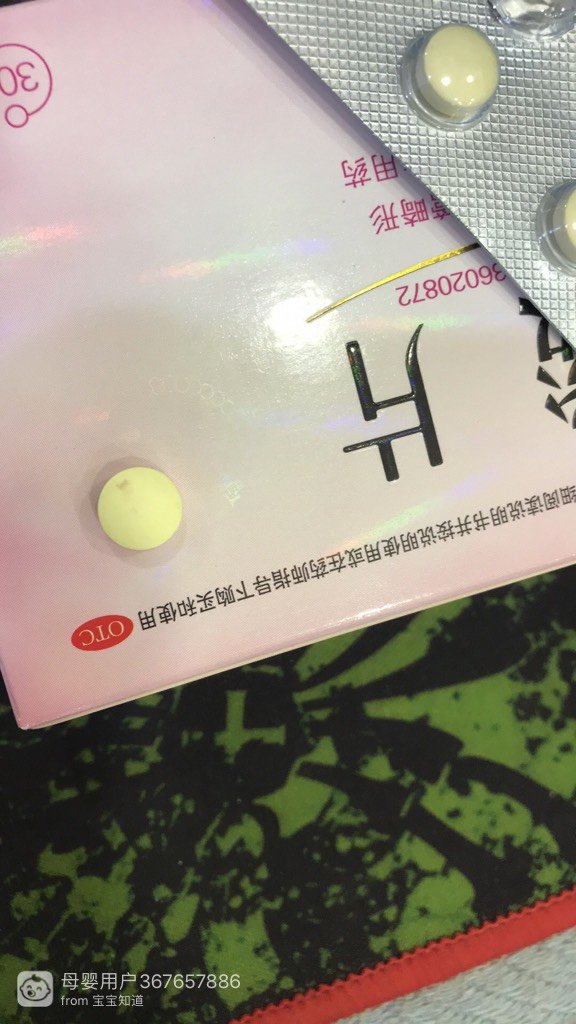 仁和叶酸片是什么颜色的?怎么我买的有污点和杂物