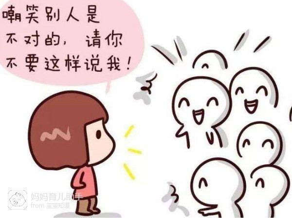 当孩子被同学嘲笑时，家长们应该怎么做？