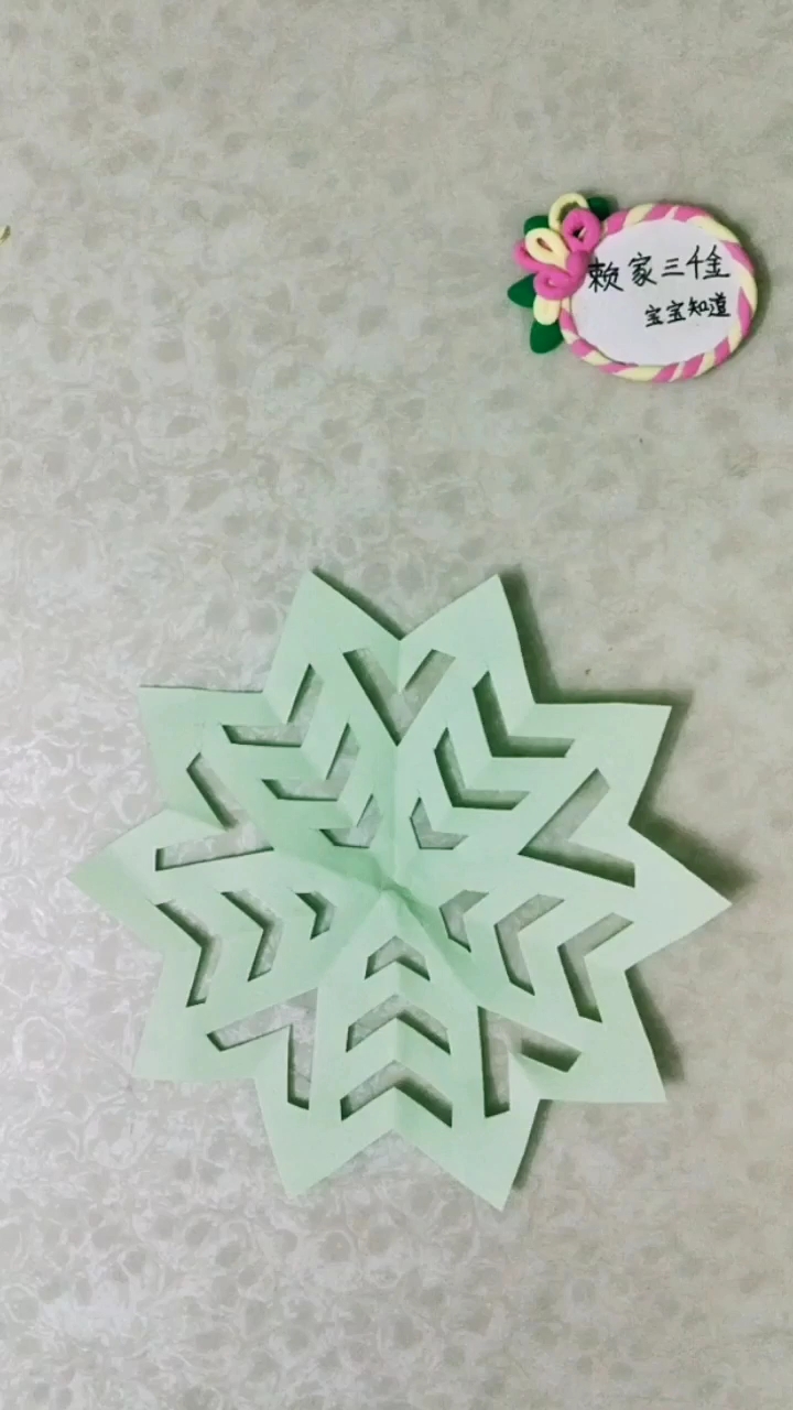 精 [手工剪纸]淡绿色的十角窗花