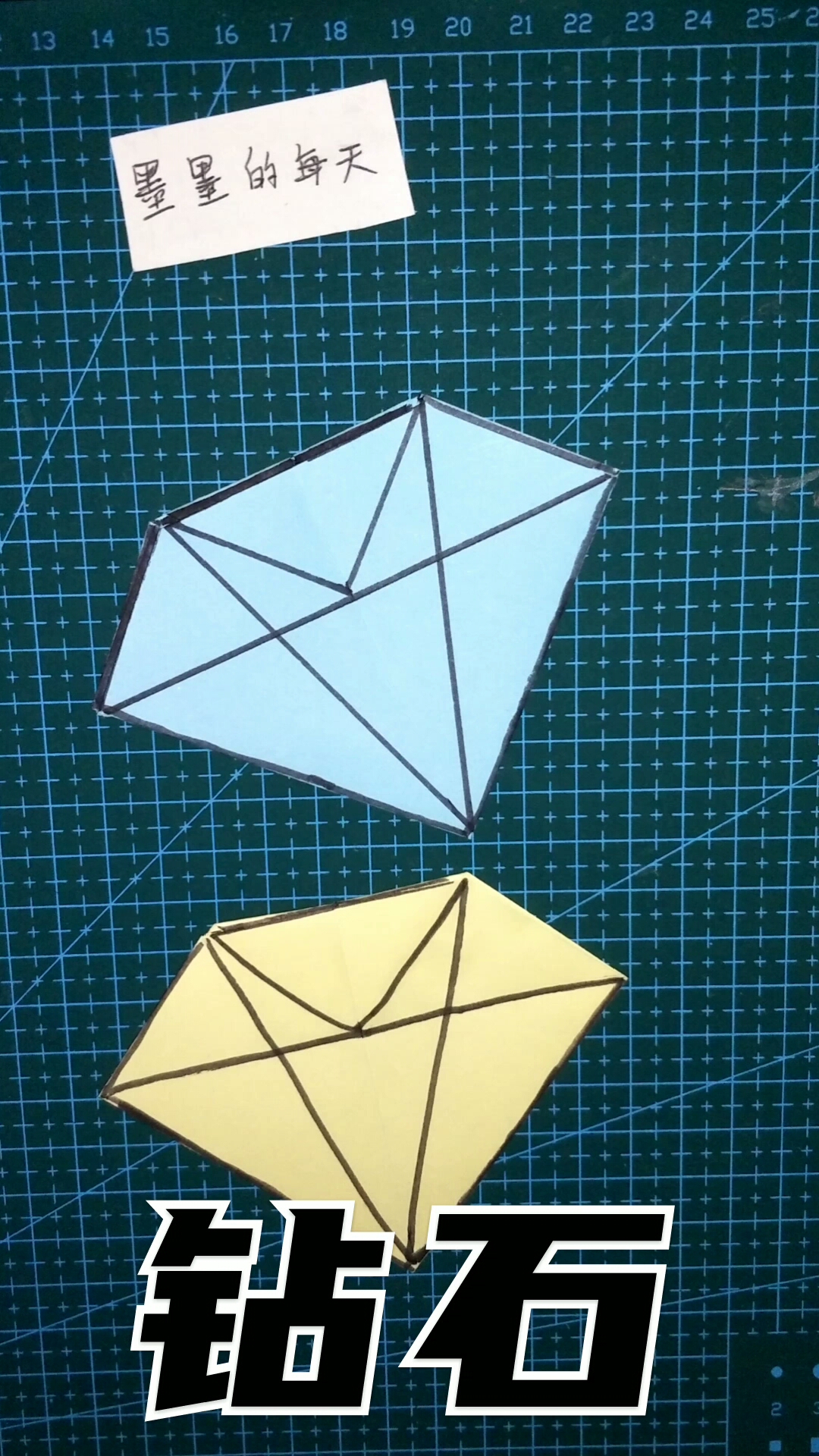 折纸钻石折法平面图片
