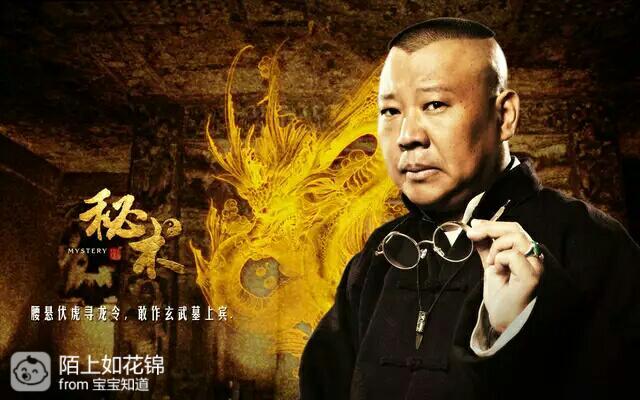 18部老郭电影大起底,与郭德纲一起穿越18年…