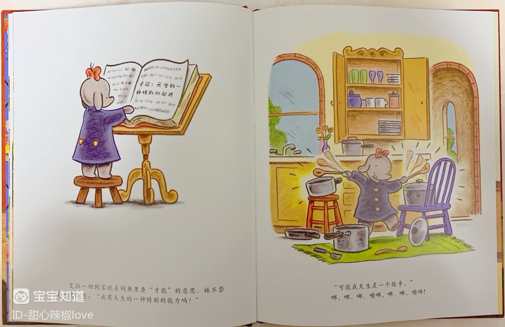 小象艾拉系列《第一次上台》原来每个人都有闪光点