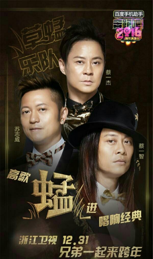 17楼 香港乐坛传奇三人组合草蜢乐队,有多少人的回忆里珍藏着他们的