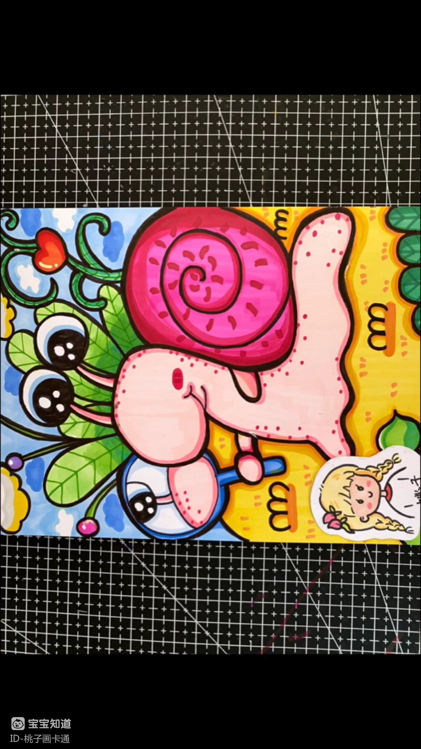 儿童画《奔跑的蜗牛》马克笔