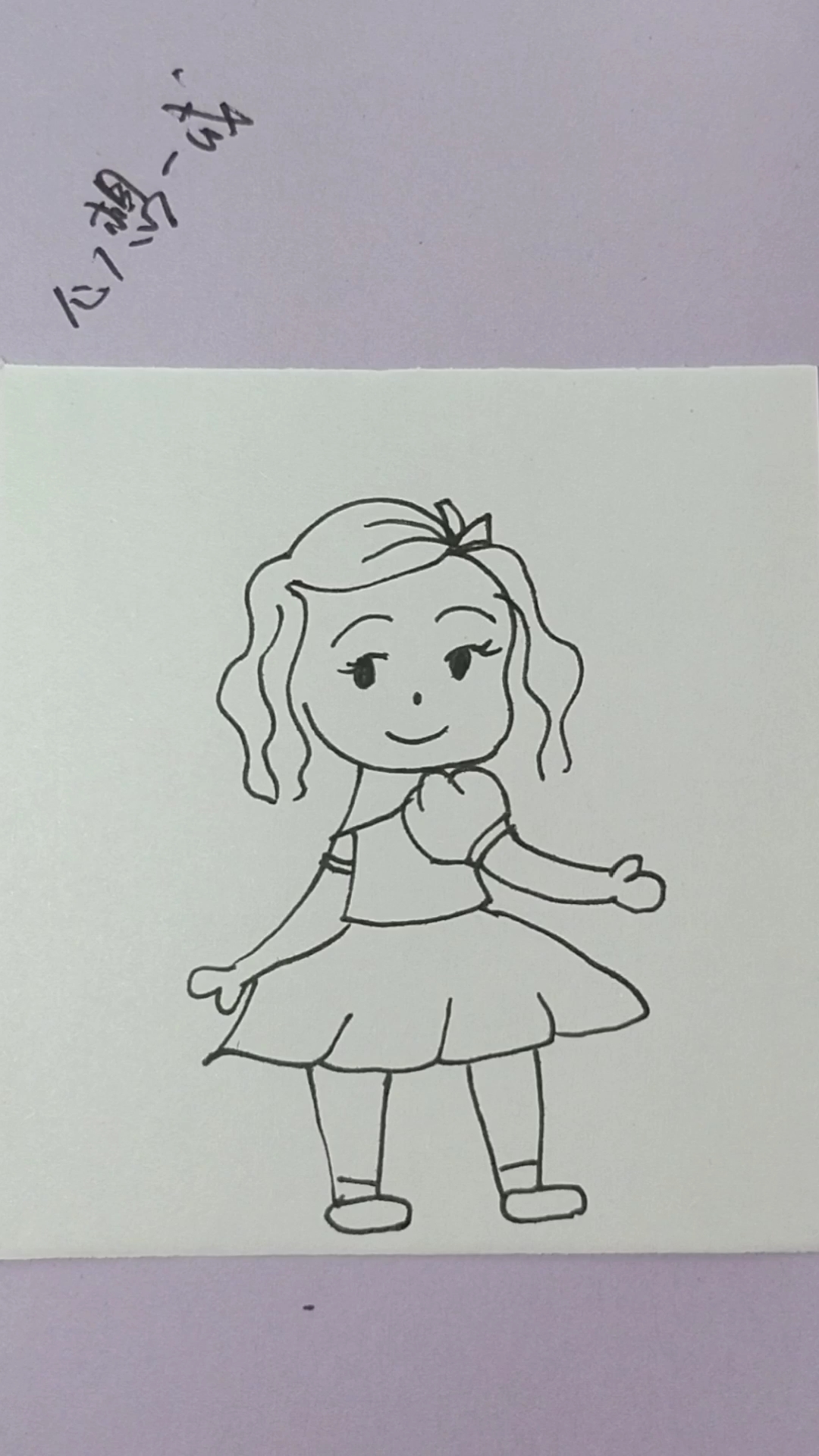 简笔画之回头看的小女孩