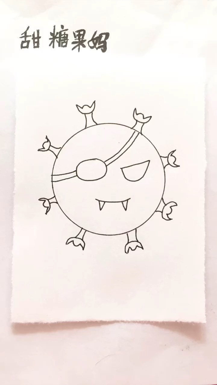 [才艺打卡]简笔画 独眼龙小怪兽