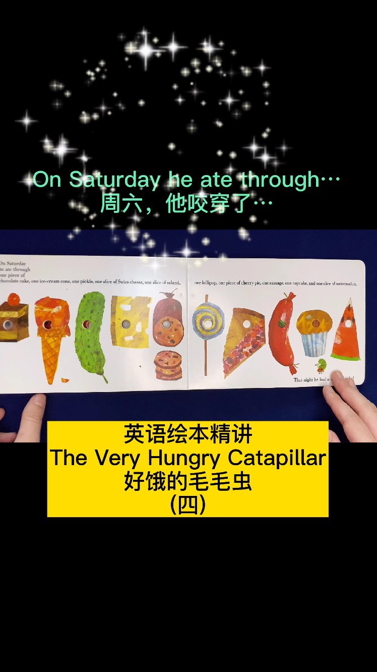 英文绘本精读～好饿的毛毛虫(四)