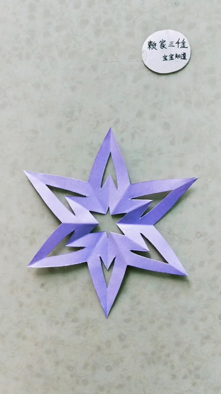 六角星剪纸图片