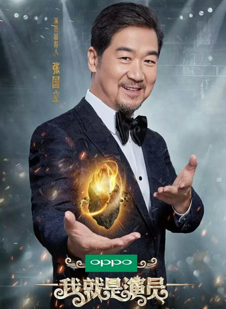 [人物风采]演员的诞生第二季,吓退了多少明星!