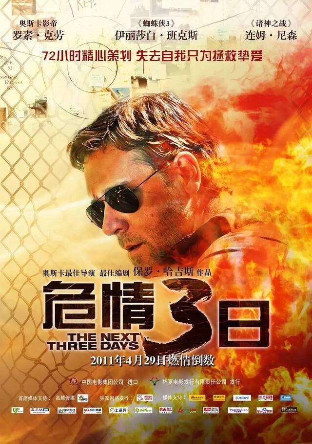精 [影视推荐]30部高智商犯罪大片