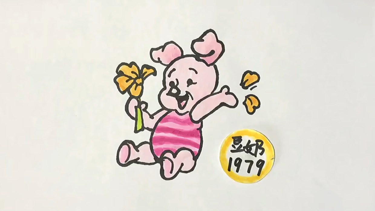 [兴趣打卡]揪花瓣的小猪皮杰