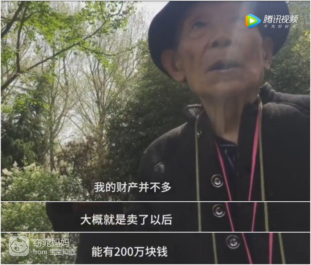 保姆陪床玩老头视频_60岁以上老人征婚条件_92岁老人征婚既是老伴又是保姆
