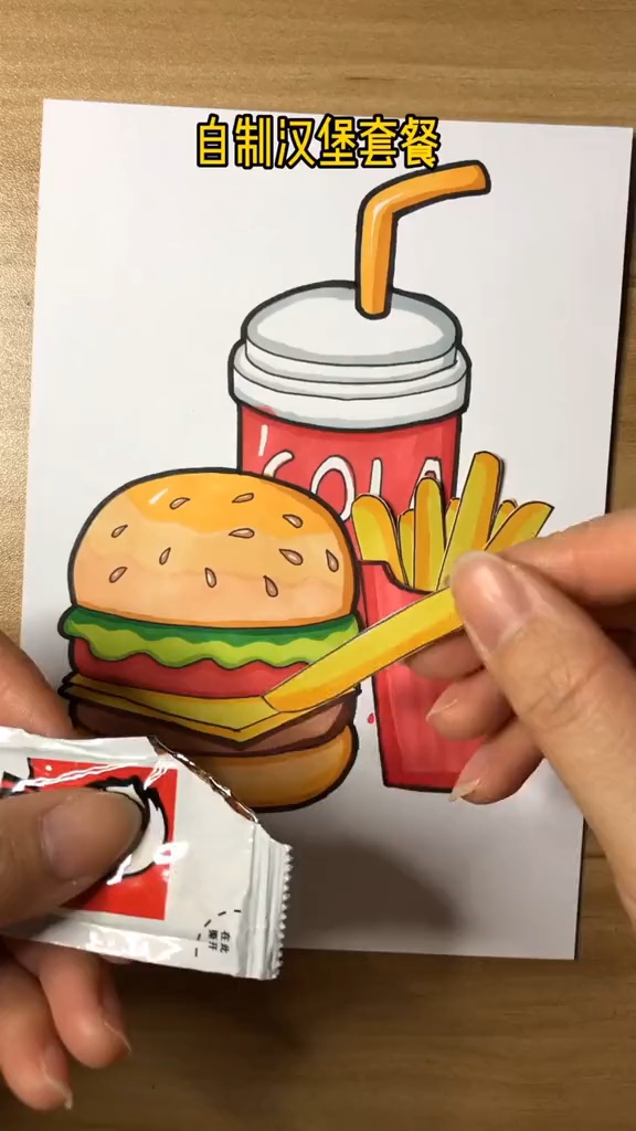 教你画汉堡套餐