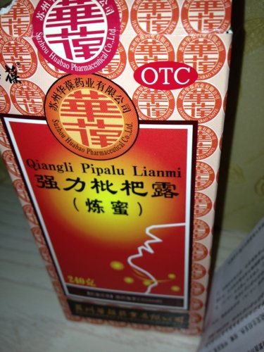 喉咙痒咳嗽,还在哺乳期可以喝枇杷露吗?