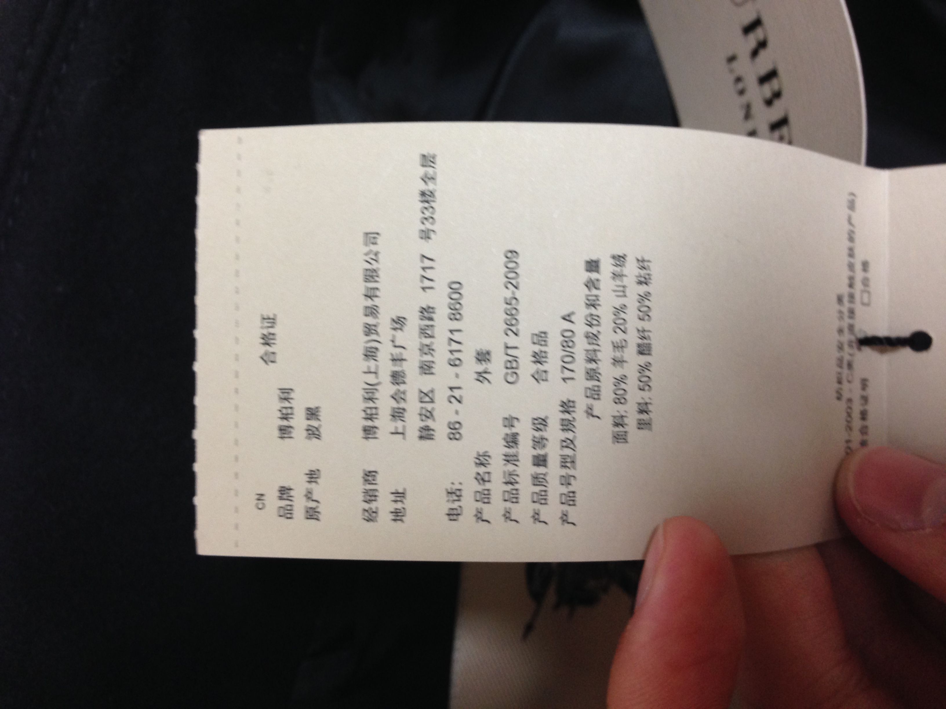 英国买的burberry大衣标签有中文,好奇怪啊,不过衣服肯定是真的