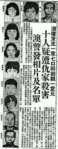 7楼 当时的报纸