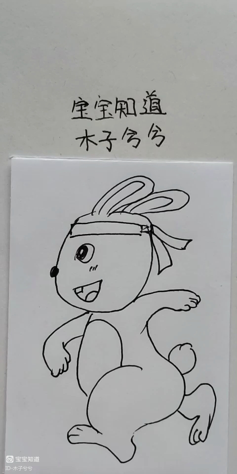 奔跑的兔子简笔画拟人图片