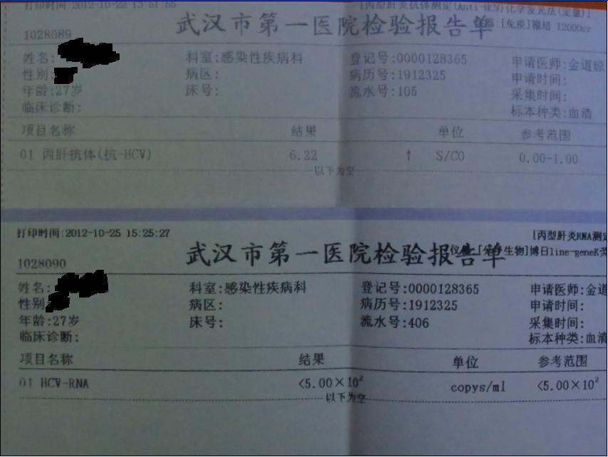 老婆产检有丙肝(hcv阳性,hcv-rna阴性),请问孩子出世能喂母乳吗?