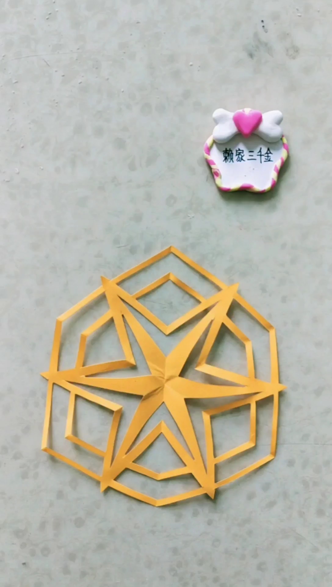 [手工剪纸]唯美的六角星窗花