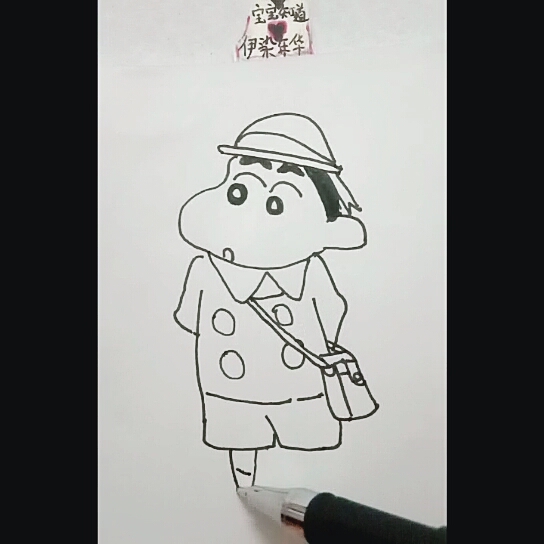 精才艺打卡卡通简笔画野原新之助