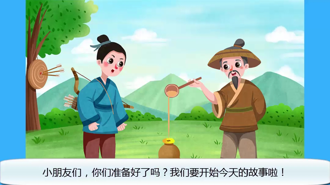 熟能生巧的故事