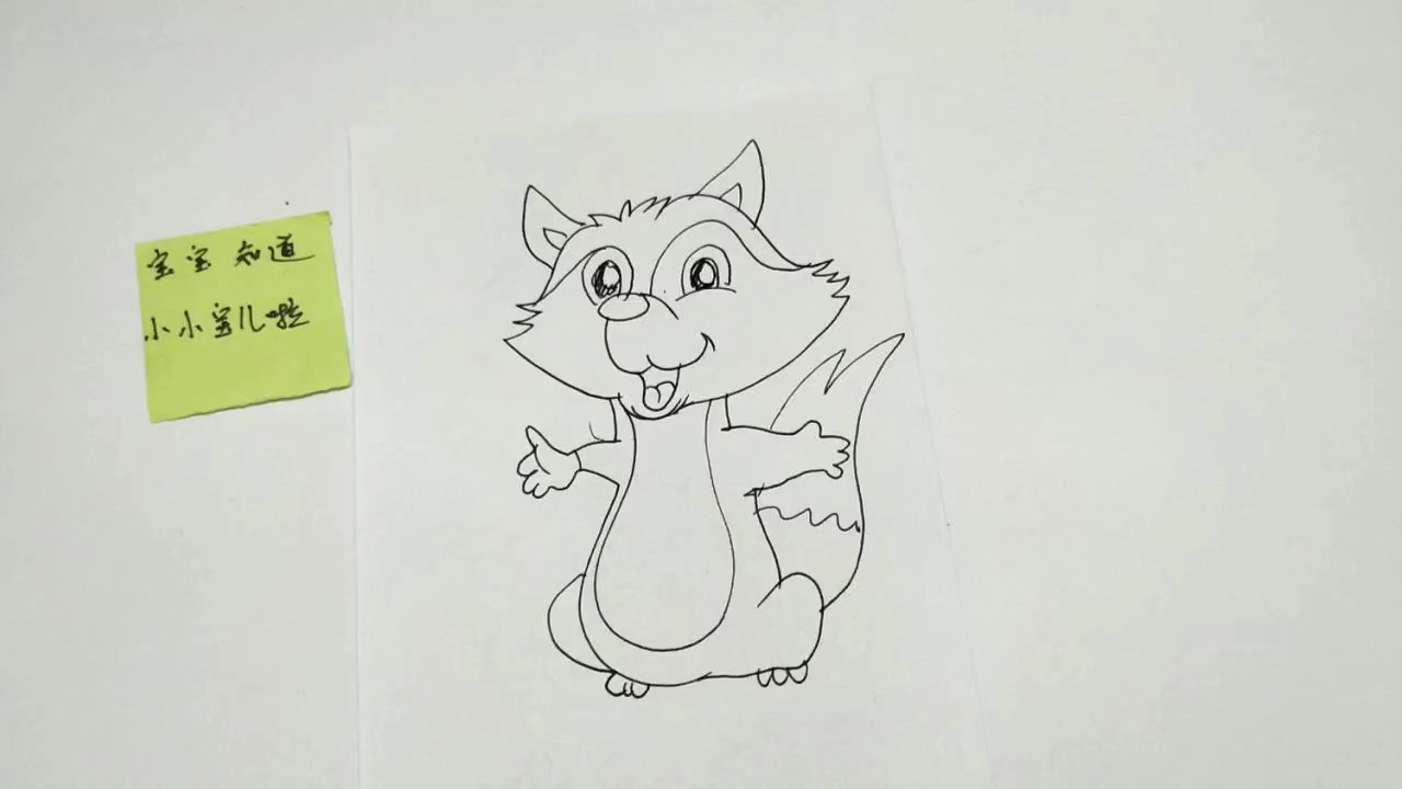 简笔画 好开心张开双手的狐狸