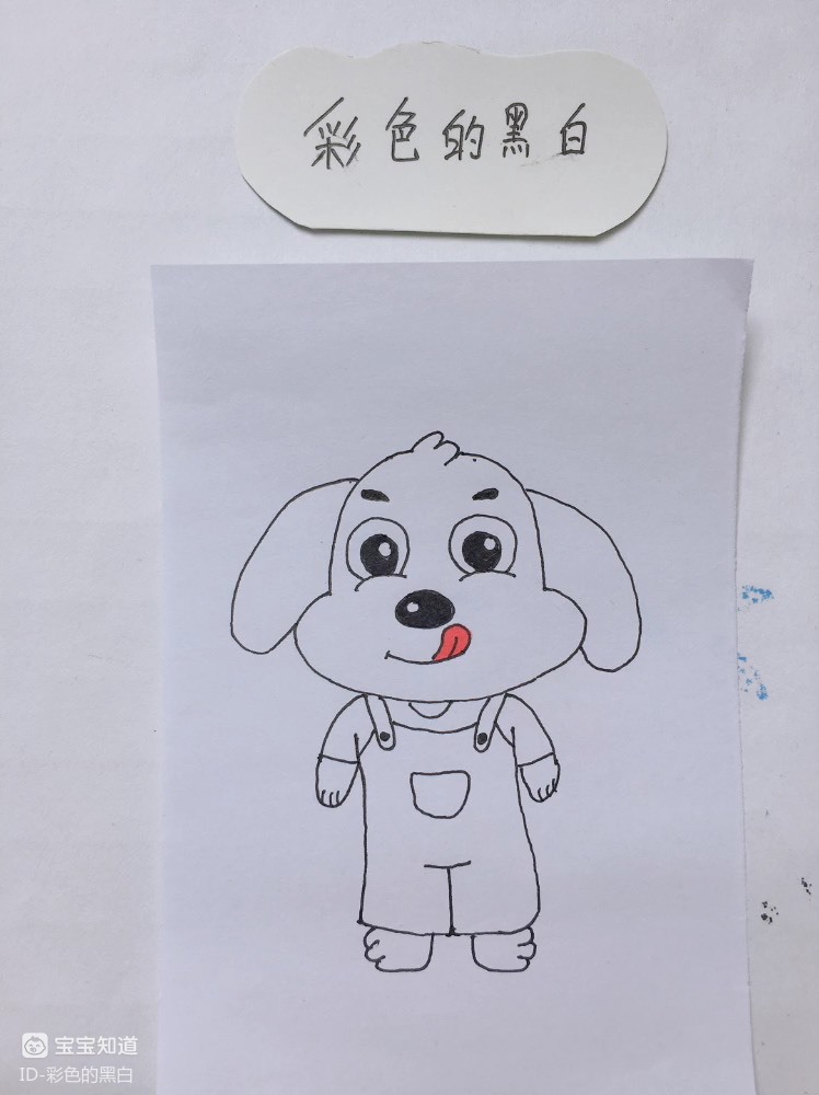 [简笔画]穿着背带裤的狗先生