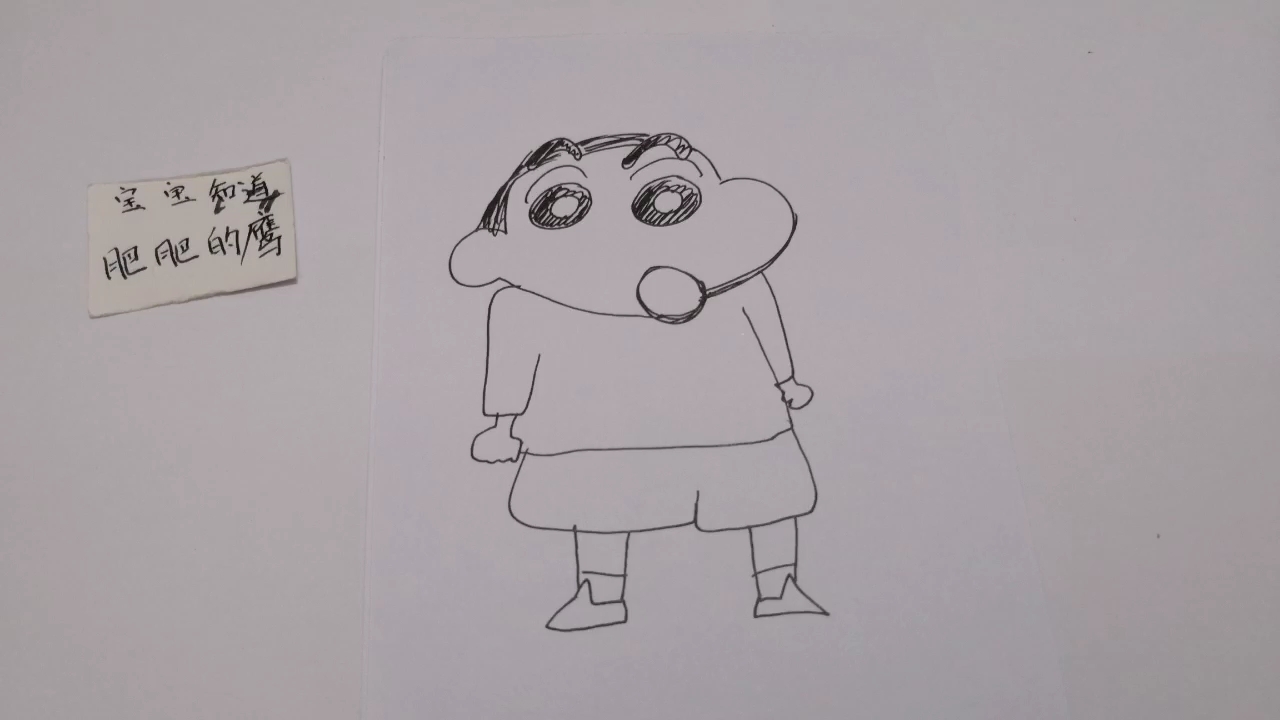 简笔画 蜡笔小新看到什么了,很惊讶