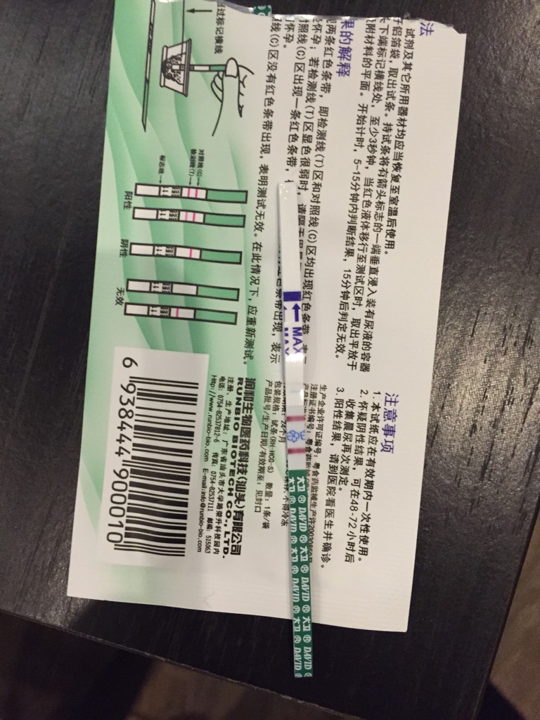 孕42天?用大卫早孕试纸测了,有加深如图,感觉强阳了,大家帮我看看