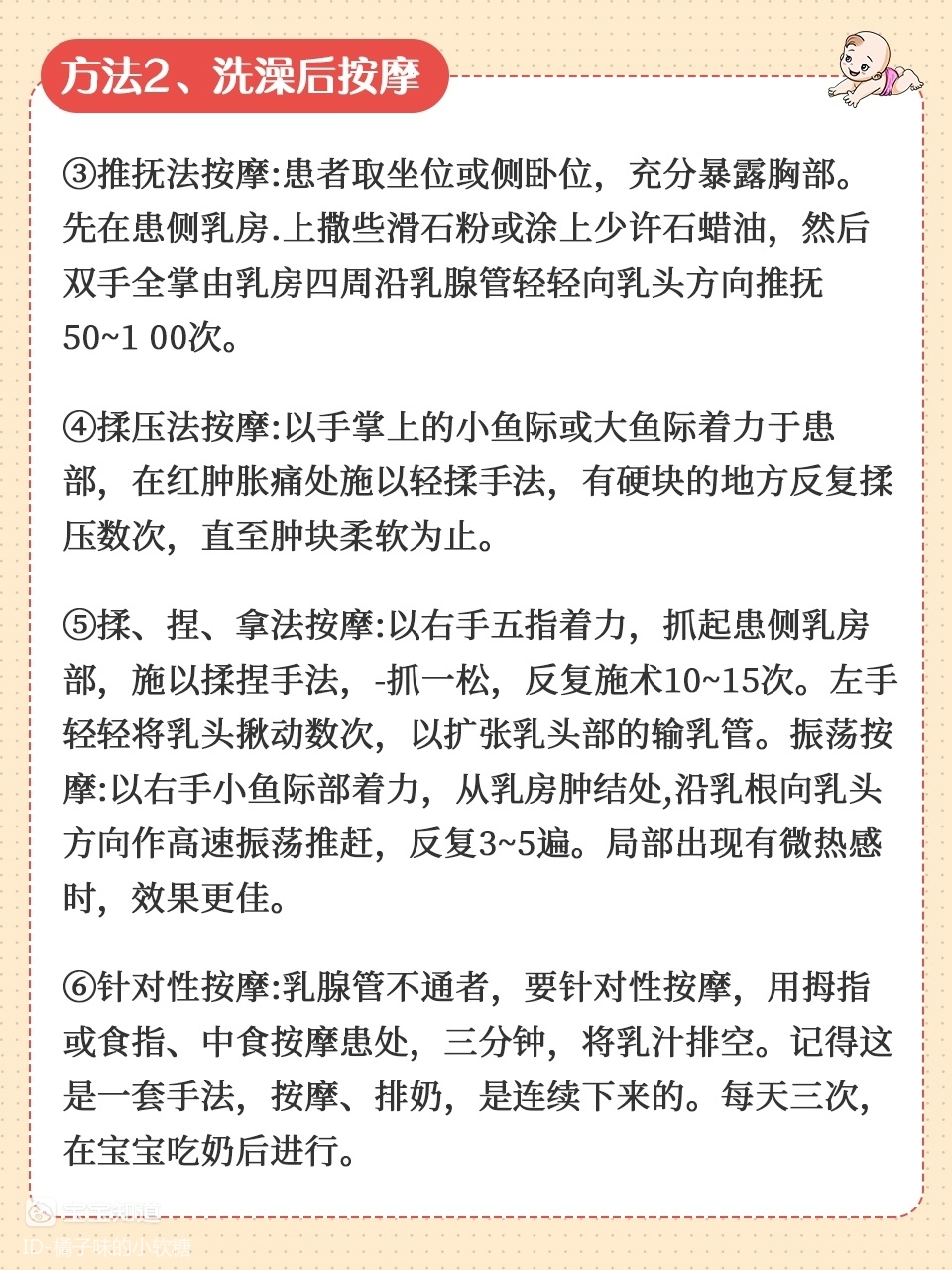 疏通堵奶的九个方法适用于堵奶结块