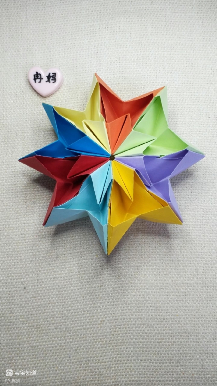 手工折纸:彩虹无限翻