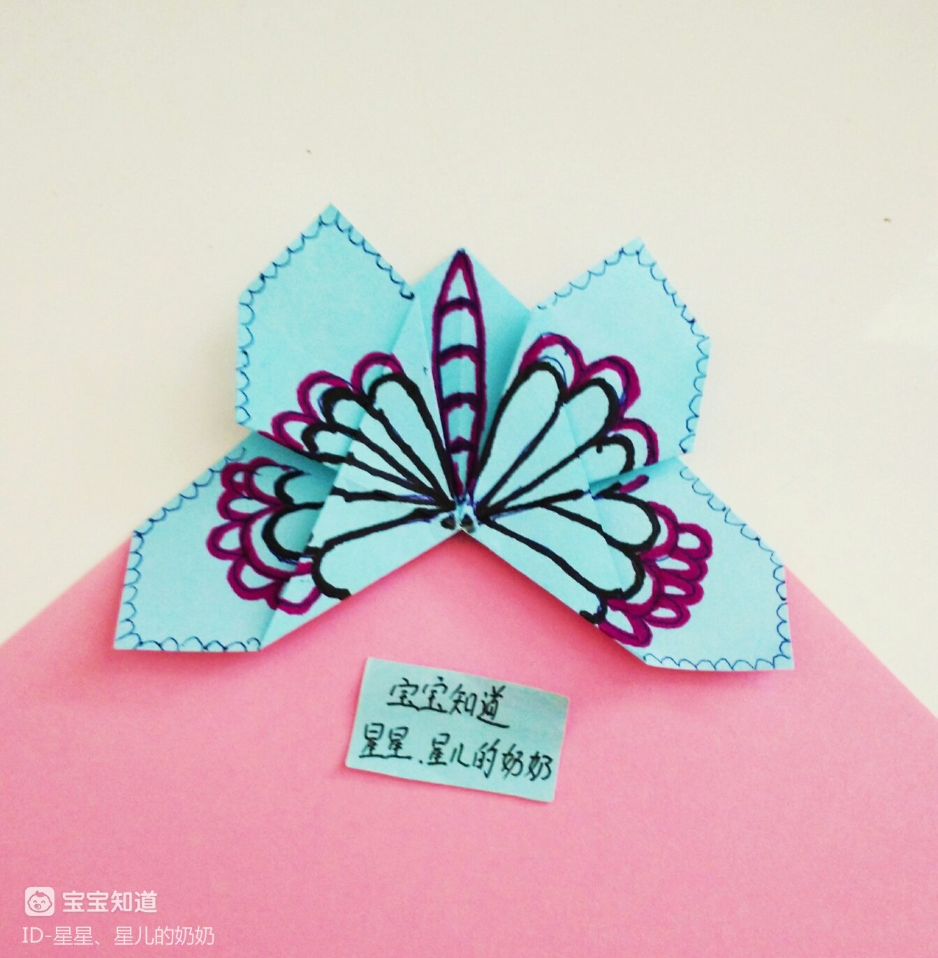 [六一手工]制作花蝴蝶书签