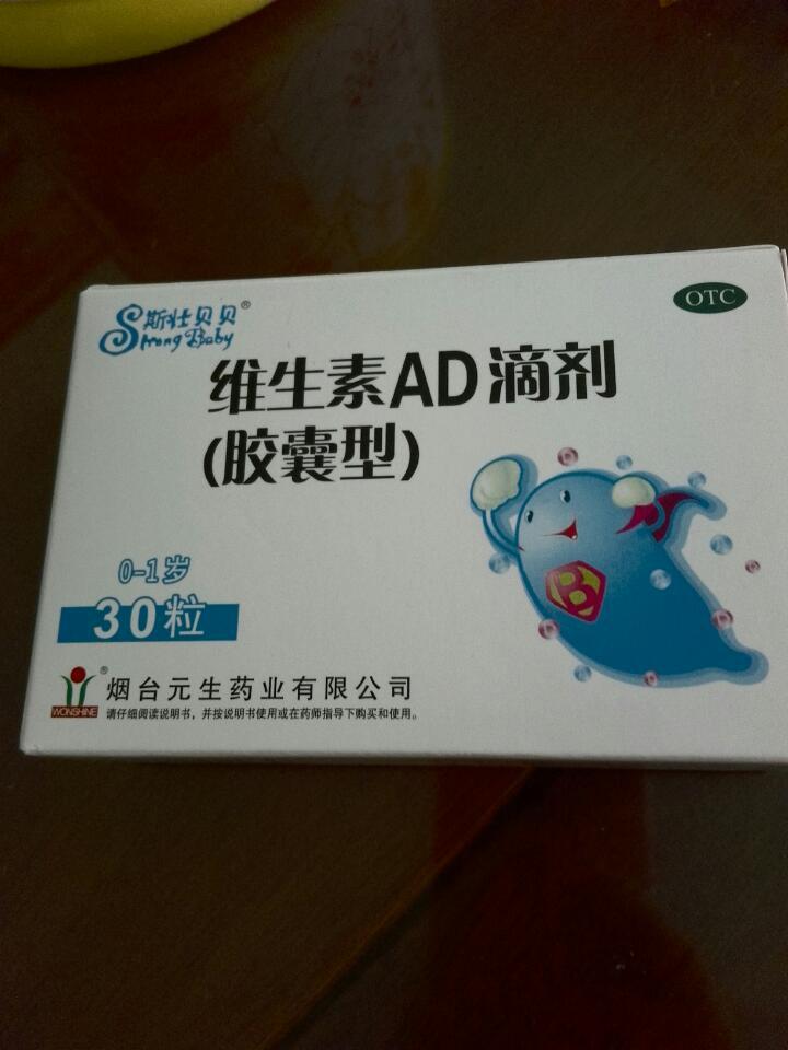 你们是不是给小孩吃这种鱼肝油呢?这是不是补钙!