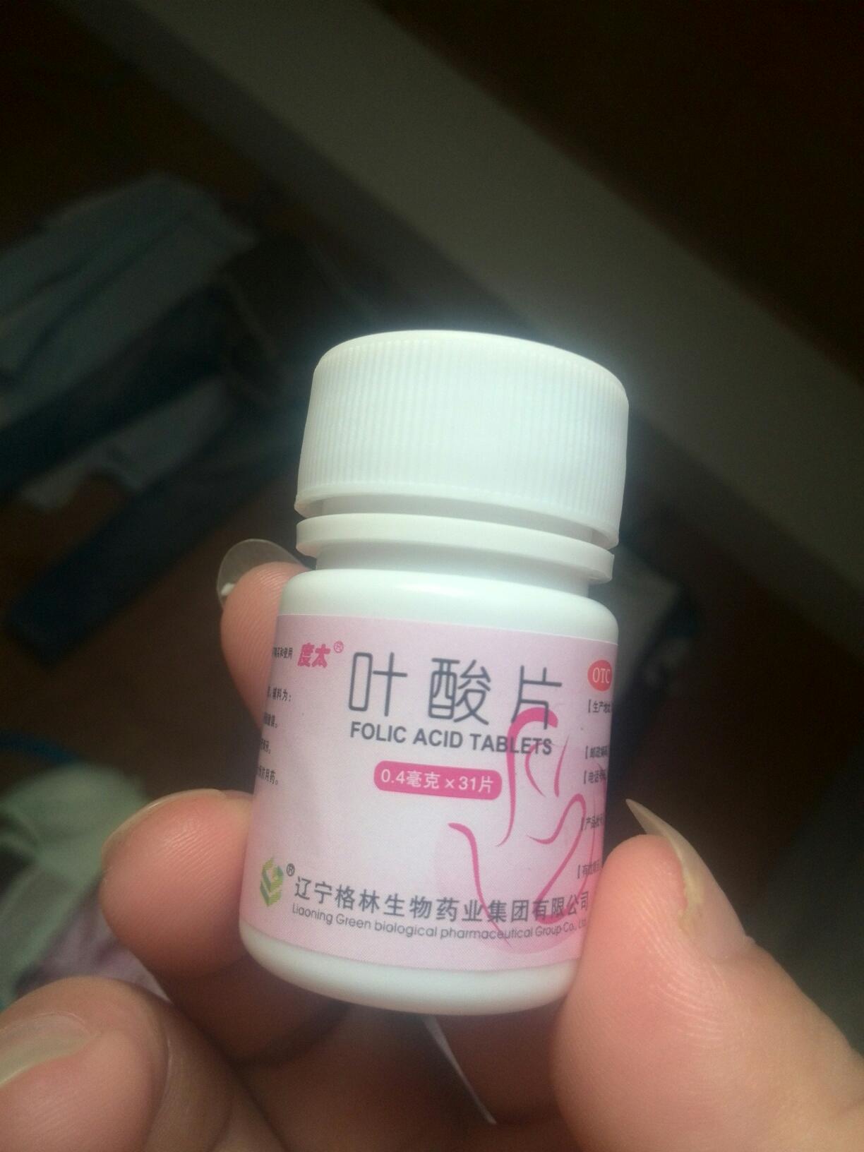 什麼葉酸比較好啊